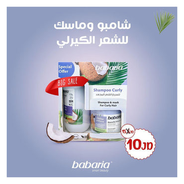 Babaria Only Curls Control Shampoo 500ml + Babaria Only Curls Intensive Mask 400ml Offer