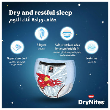 حفاضات هجيز دراي نايتس للأولاد من عمر 4 إلى 7 سنوات، 16 حفاضة