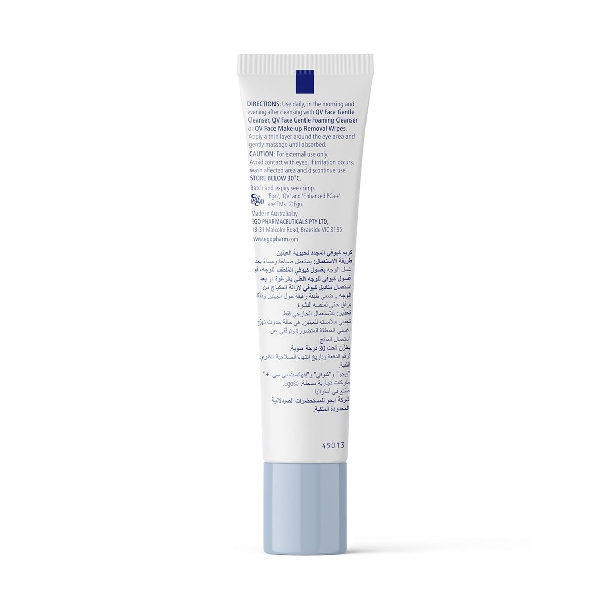 QV Face Cream تنشيط العين للبشرة الحساسة 30G