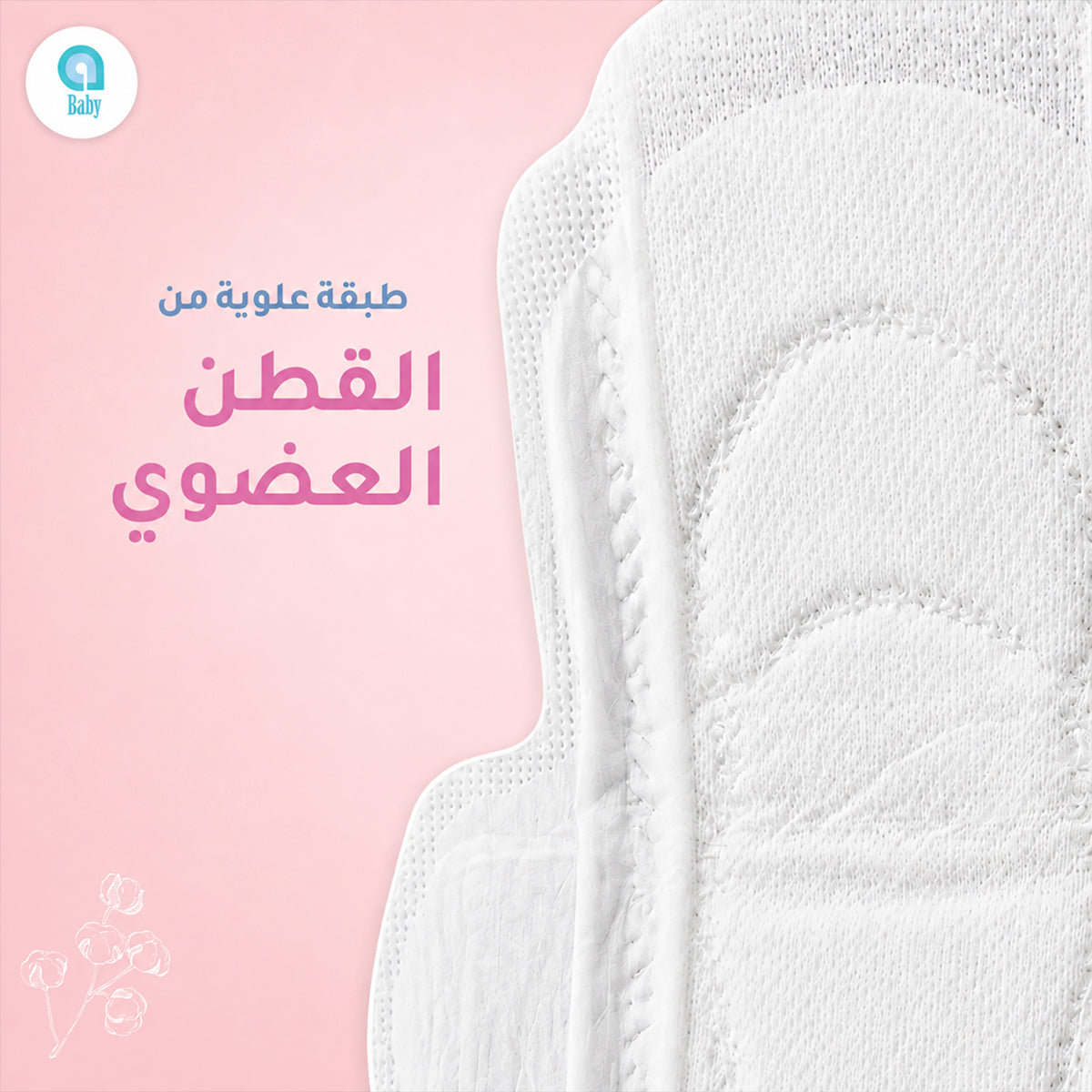 Ababy Overday And Night Pads 12 Pcs