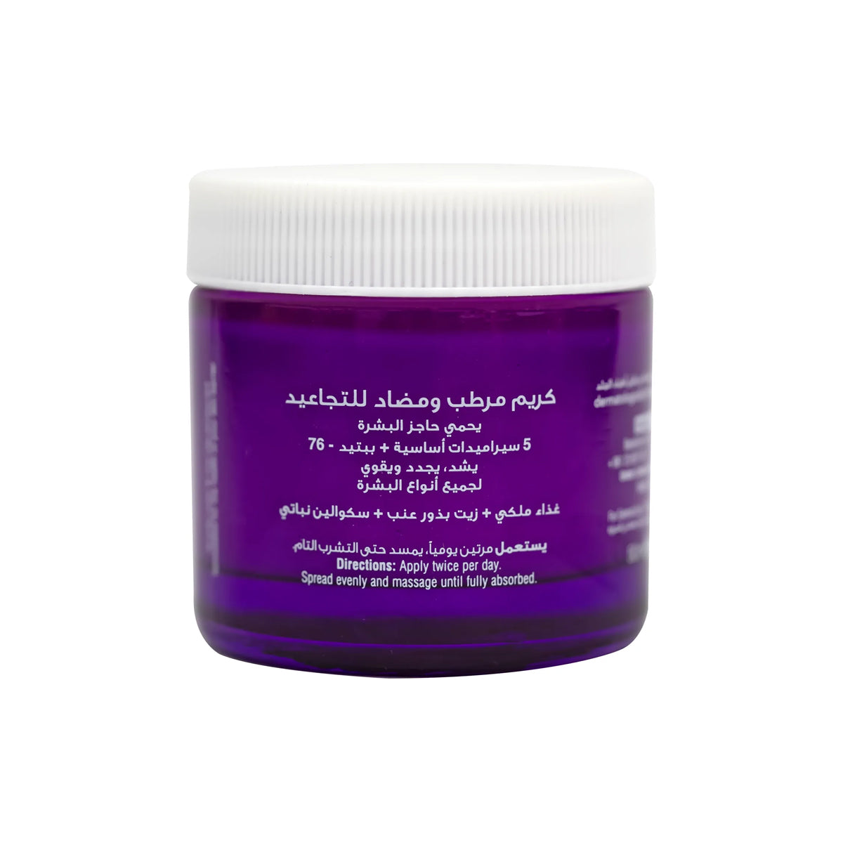 Beesline Future Barrier Cream 50ml