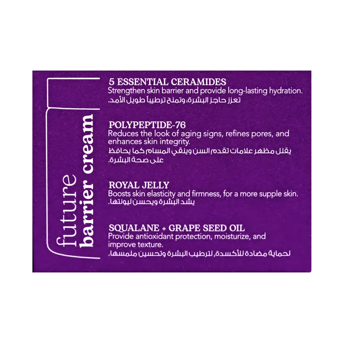 Beesline Future Barrier Cream 50ml