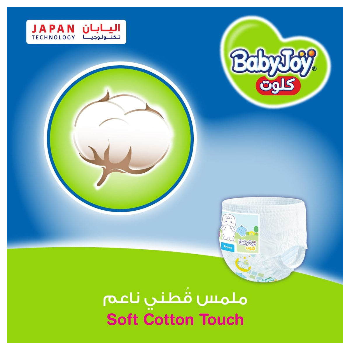 Baby Joy Junior Compressed Pants Large Size 5, 12-18 Kg, 36 Pieces