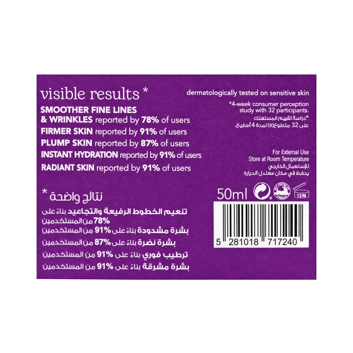 Beesline Future Barrier Cream 50ml