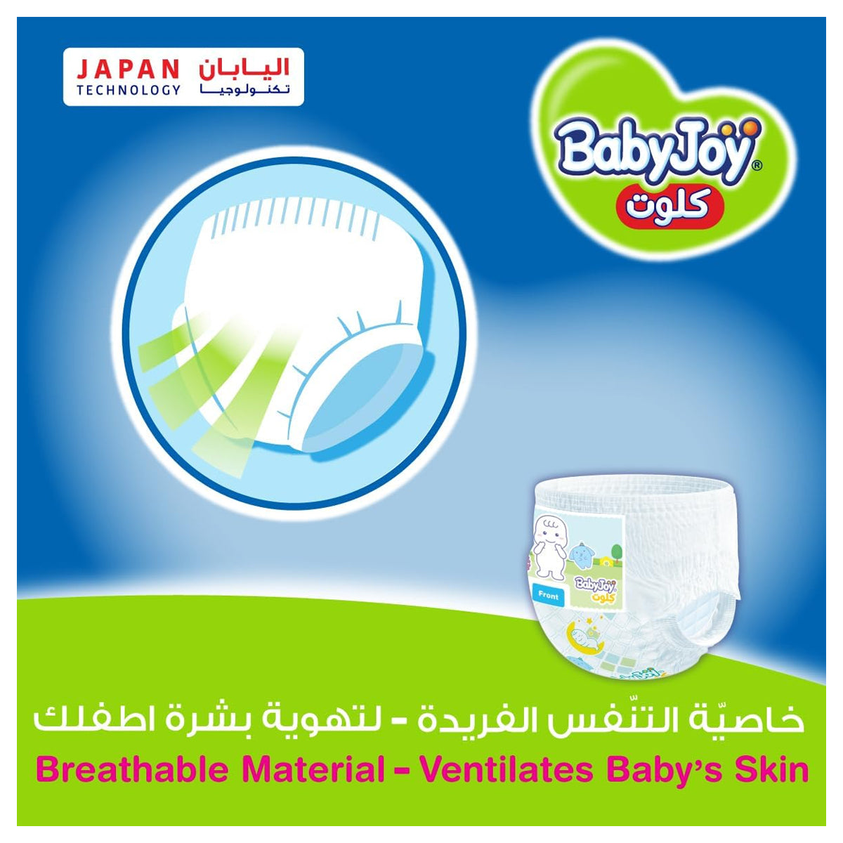 Baby Joy Junior Compressed Pants Large Size 5, 12-18 Kg, 36 Pieces