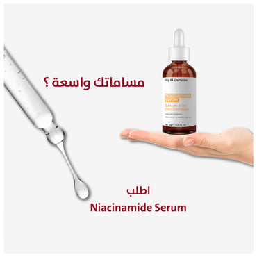 مكوناتي niacinamide مصل 30 مل