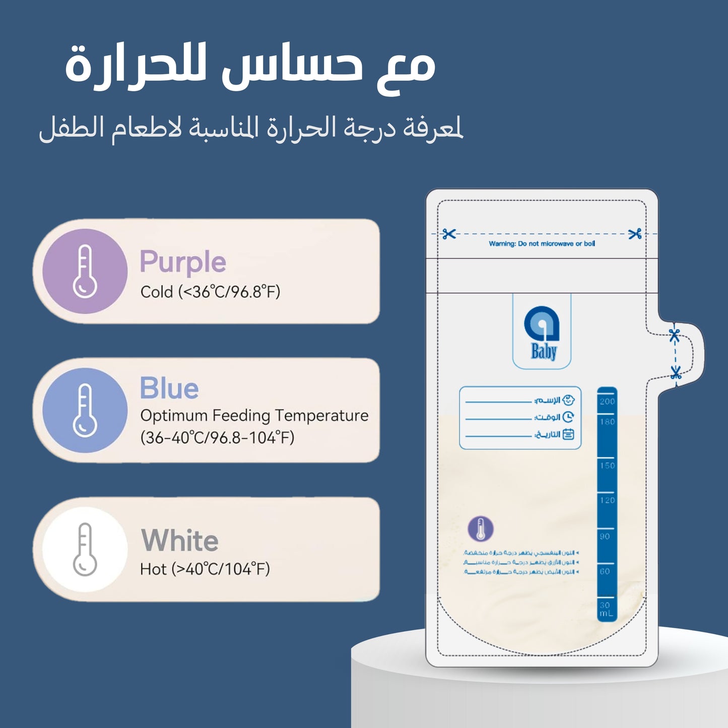 حقيبة تخزين حليب الأطفال حساسة 40 قطعة