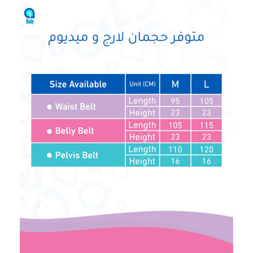 Ababy 3 in 1 Postpartum Support Belt