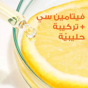 قناع غارنييه سكين أكتيف لتفتيح سريع وفيتامين سي للوجه