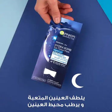 قناع غارنييه سكين أكتيف هيدرا بومب الليلي للعينين