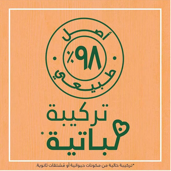 غارنييه الترا دو بلسم مغذي للشعر بالبابايا و الأملج 350 مل