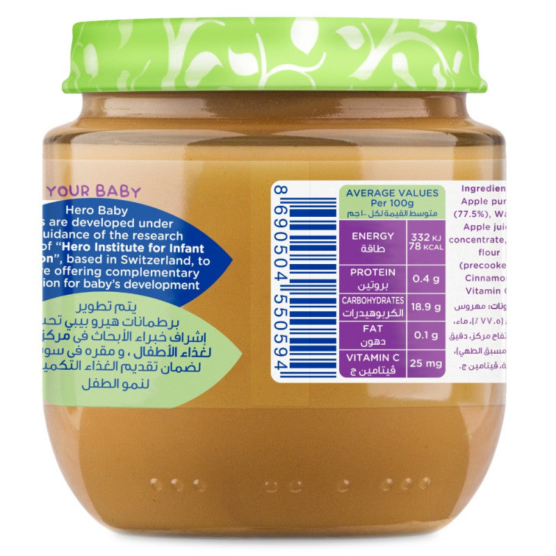 Hero Baby Apple Compote 125gm