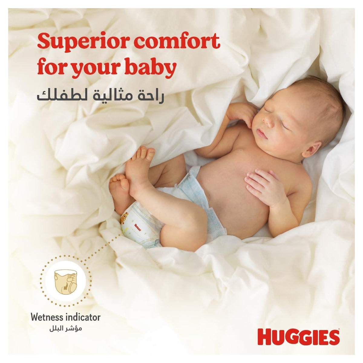 Huggies Extra Care Newborn (الحجم 1 ، حتى 5 كجم) 21 حفاضات