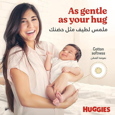 هجيز عناية إضافية (مقاس 6، 15+ كجم، 28 حفاضة)