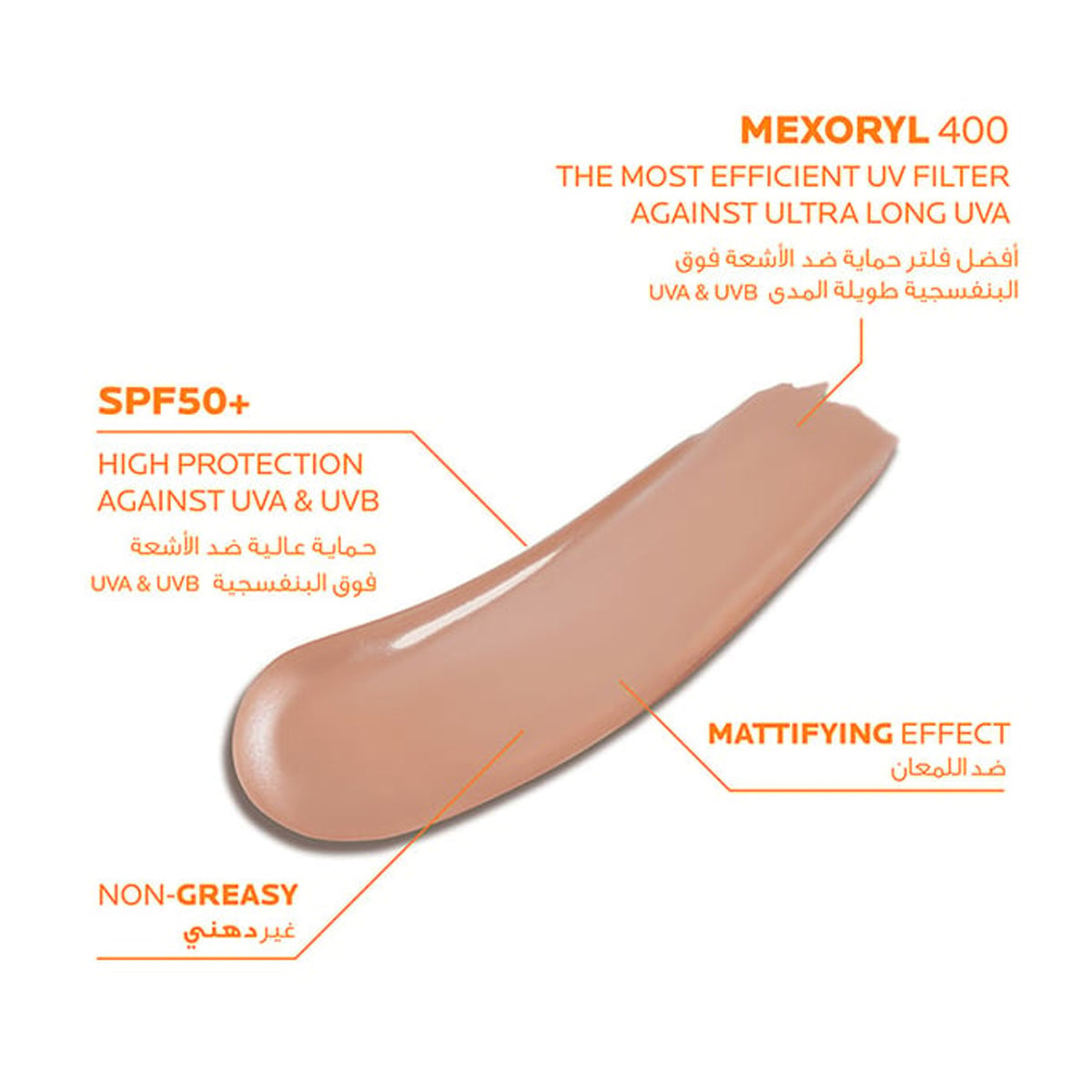 La Roche Posay Anthelios UVmune 400 Tinted Oil Control Gel-Cream SPF50+ for Oily Skin 50ml