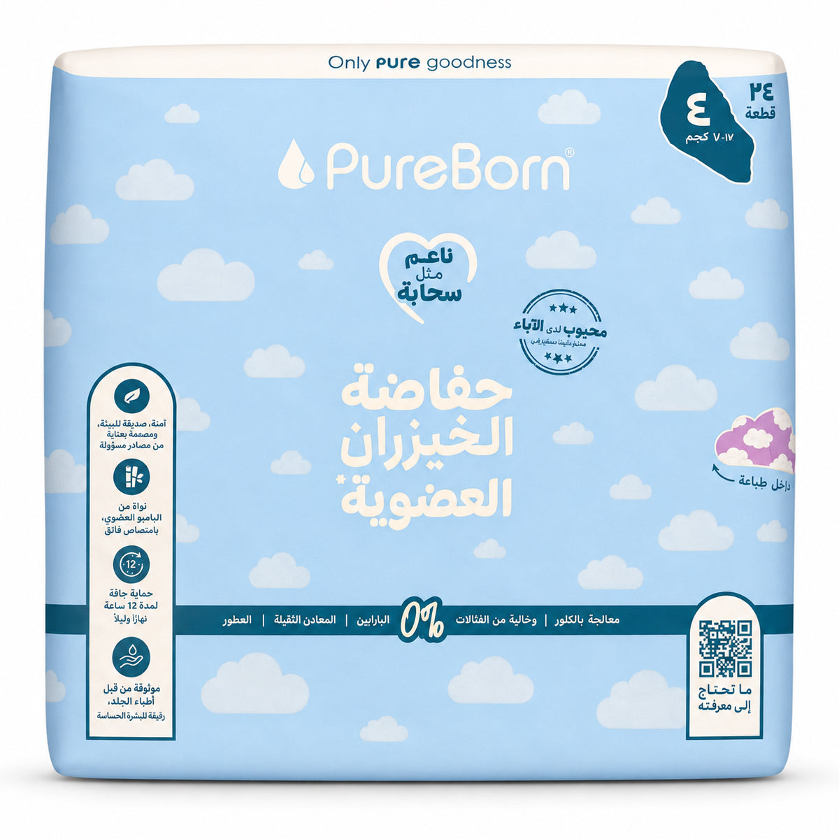 Pureborn Nappies Single Pack Size L-4 (24) Diaper