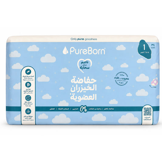 Pureborn Nappies Single Pack Size Xs-1 (34) Diaper