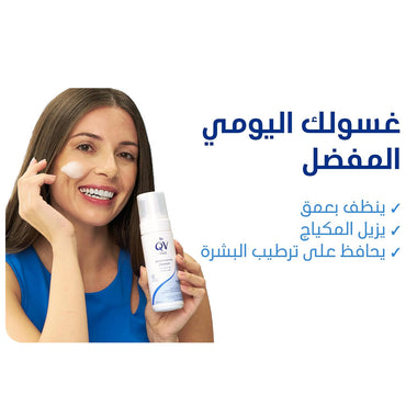 QV Face Foaming Foaming Cleanser 150 مل
