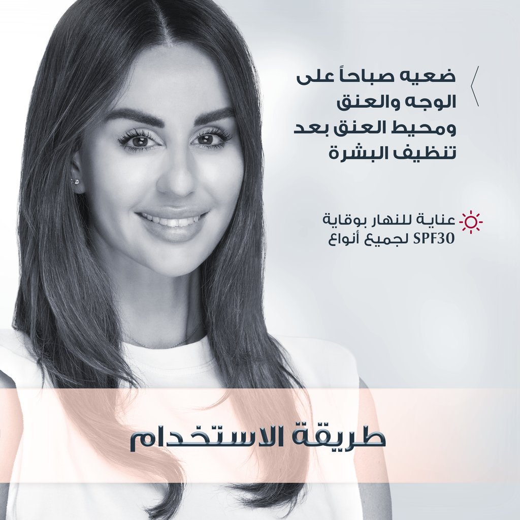 كريم نهاري يوسيرين إيفن بيجمنت بيرفيكتور بعامل حماية من الشمس 30، 50 مل