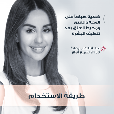 كريم نهاري يوسيرين إيفن بيجمنت بيرفيكتور بعامل حماية من الشمس 30، 50 مل