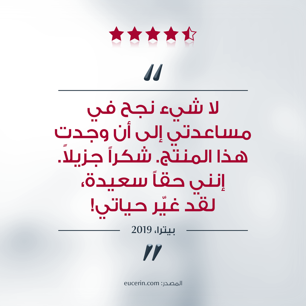 كريم نهاري يوسيرين إيفن بيجمنت بيرفيكتور بعامل حماية من الشمس 30، 50 مل