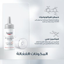 Load image into Gallery viewer, Eucerin Hyaluron-filler Vitamin C Booster 3*8ml