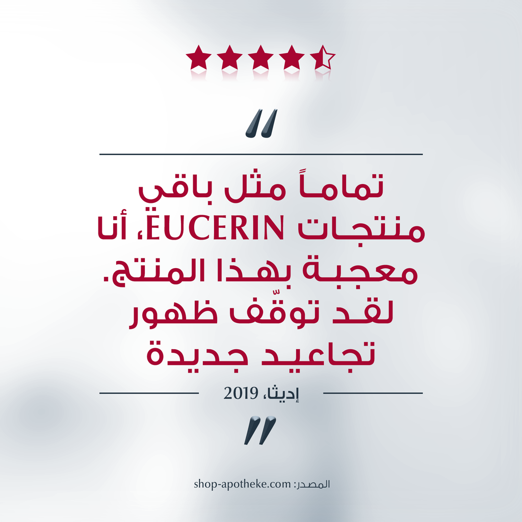 يوسيرين هيالورون فيلر معزز فيتامين سي 3*8 مل