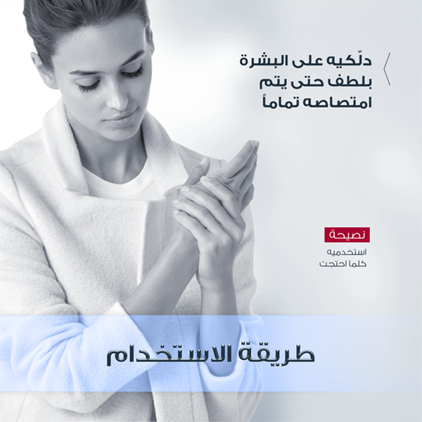 كريم اليدين يوريا ريبير بلس ٥٪ يوريا من يوسيرين ٧٥ مل