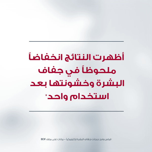 كريم اليدين يوريا ريبير بلس ٥٪ يوريا من يوسيرين ٧٥ مل