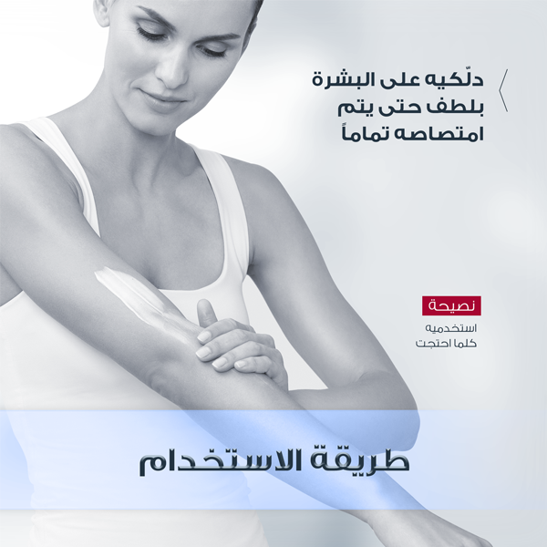 Eucerin Urea Rapair Plus 10% Urea Body Lotion 250ml
