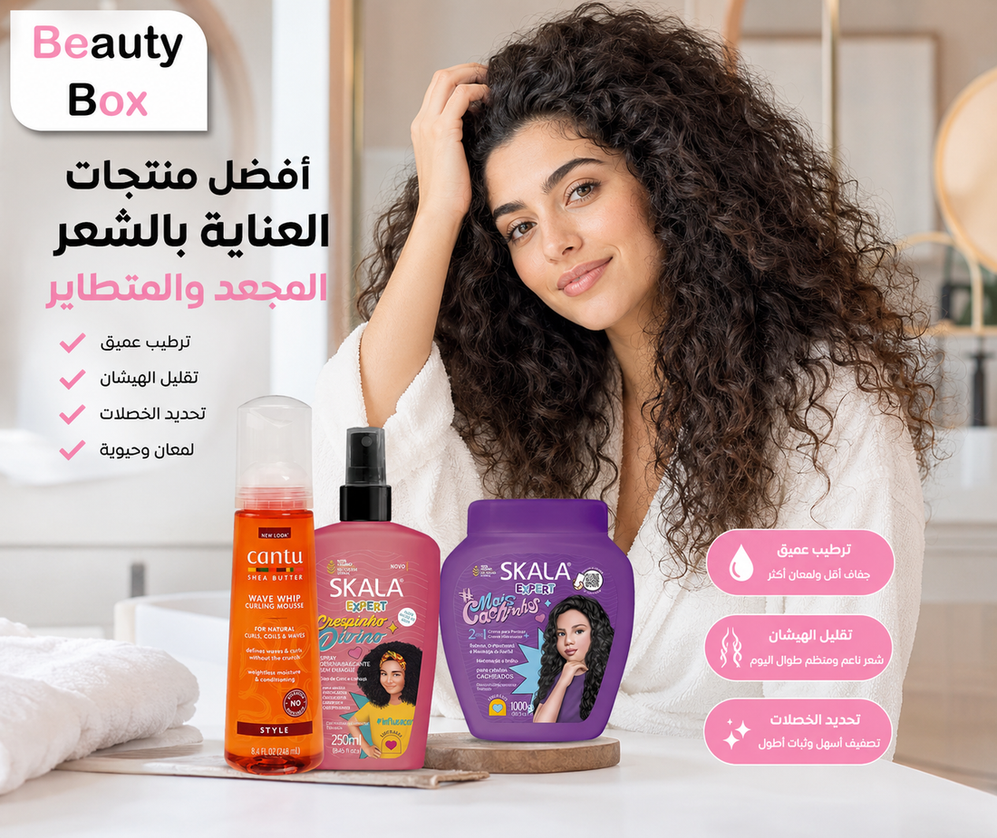 أفضل منتجات العناية بالشعر المجعد والمتطاير