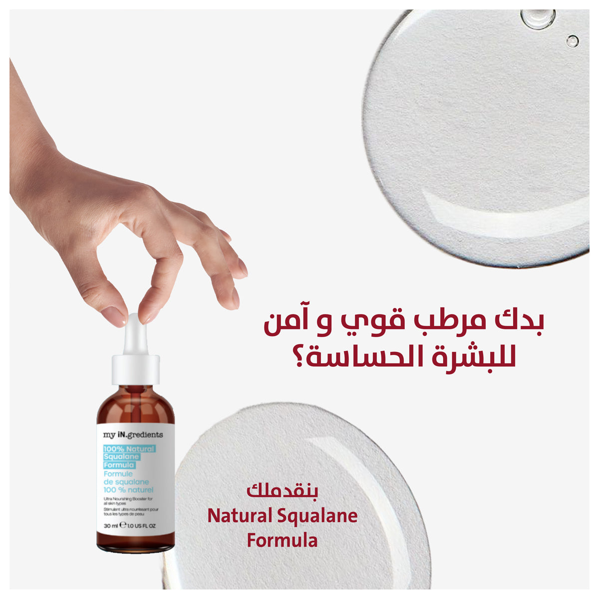 My Ingredients Natural Squalane Solution 30ml My Ingredients Natural Squalane Solution 30ml