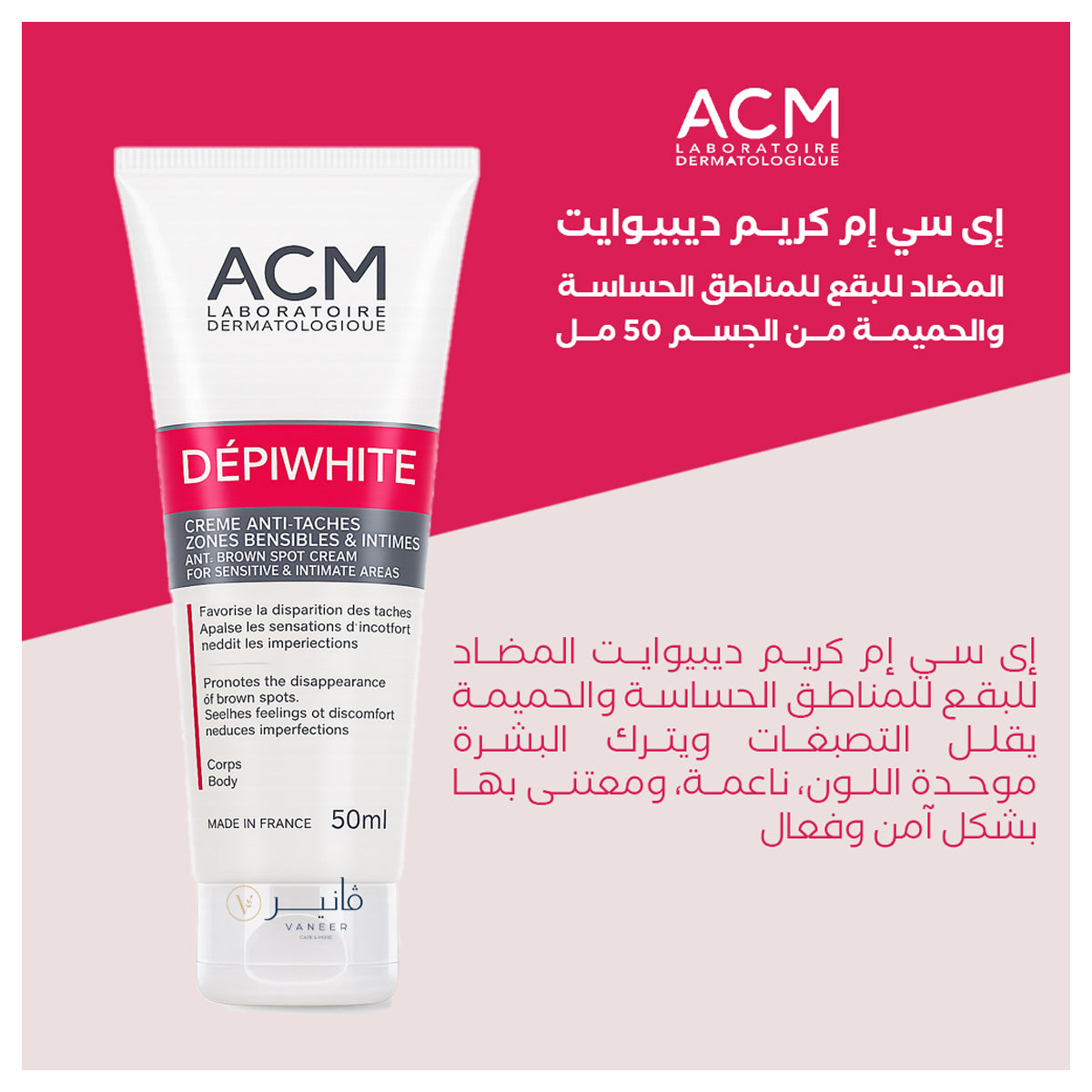 Acm Depiwhite Anti-Brown Spot Cream For Sensitive And Intimate Areas 50ml