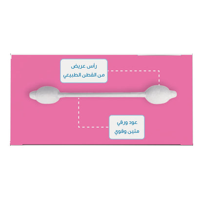 Ababy Newborn Baby Care Safety Cotton Buds 55 Pcs