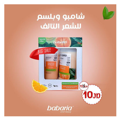 Babaria Reset Nutritive & Repair Shampoo 500ml +Babaria Nutritive & Repair Express Hair Balm 200ml Offer
