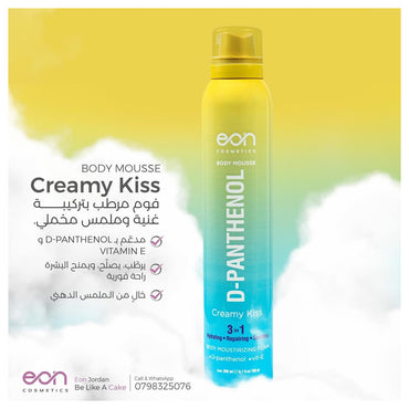 EON Body Mousse D-Panthenol Intensive Repair & Hydration for Sensitive Skin - Creamy Kiss 200ml