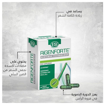 Rigenforte Food Supplement For Hair 30 Caps