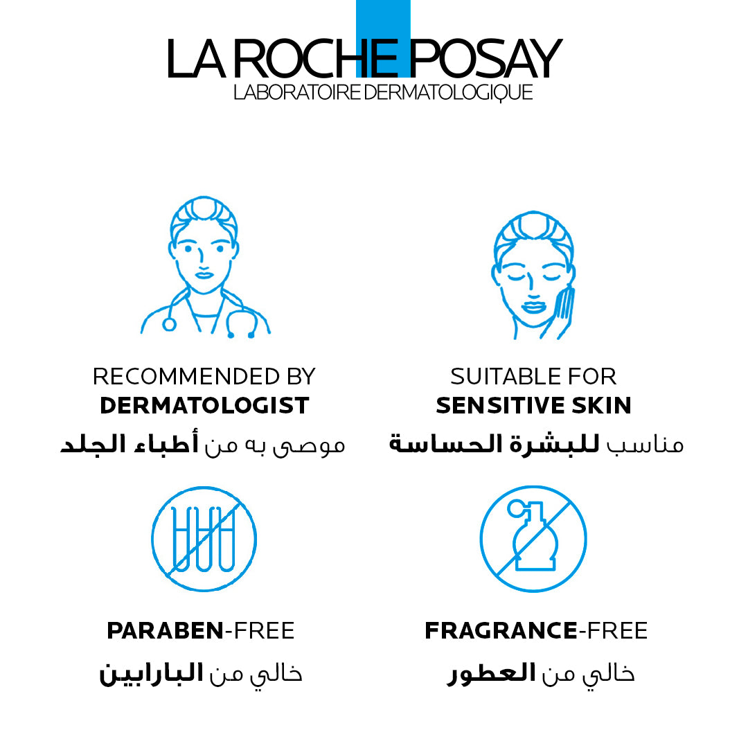 لا روش بوزيه سيكابلاست بوم بي 5+ بلسم مهدئ فائق الترميم 100 مل لا روش بوزيه سيكابلاست بوم بي 5+ بلسم مهدئ فائق الترميم 100 مل
