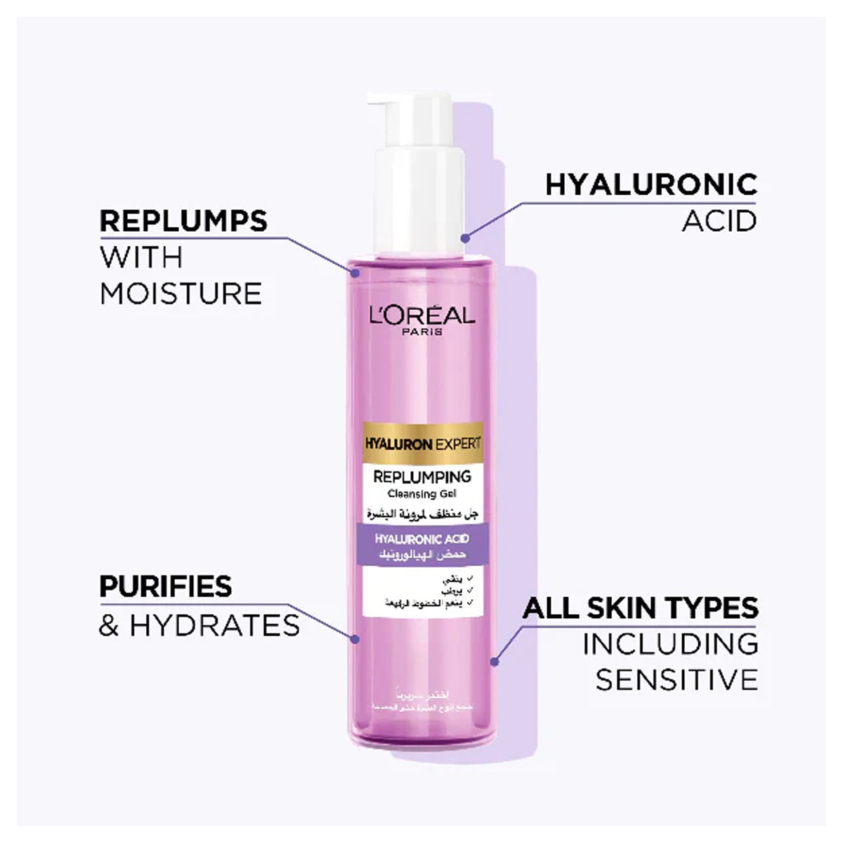 Loreal Paris Hyaluron Expert Replumping Cleansing Gel - 150ml