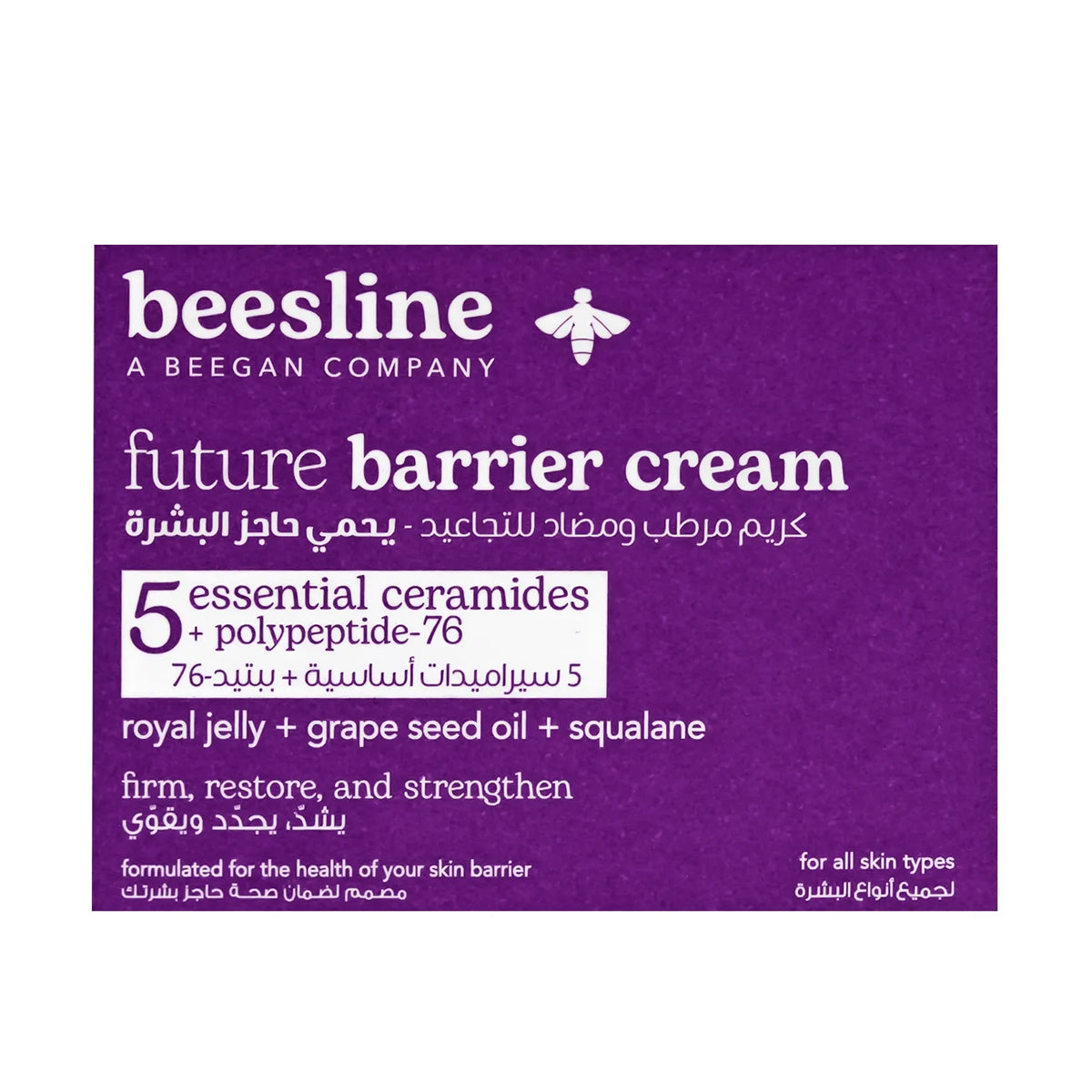Beesline Future Barrier Cream 50ml Beesline Future Barrier Cream 50ml