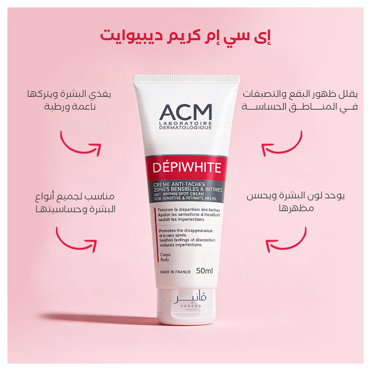 Acm Depiwhite Anti-Brown Spot Cream For Sensitive And Intimate Areas 50ml