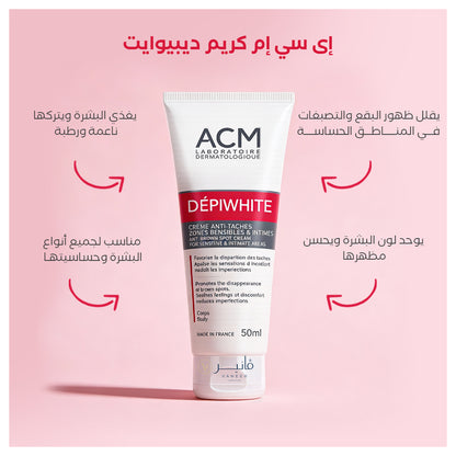Acm Depiwhite Anti-Brown Spot Cream For Sensitive And Intimate Areas 50ml