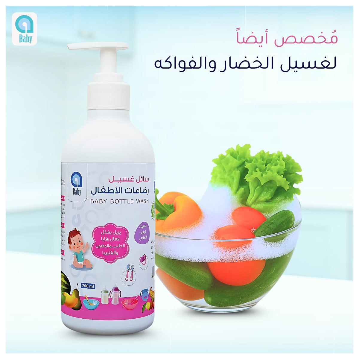 Ababy Baby Bottle Wash 700ml Ababy Baby Bottle Wash 700ml
