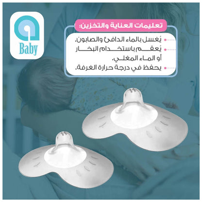 Ababy Silicone Nipple Shield - Large