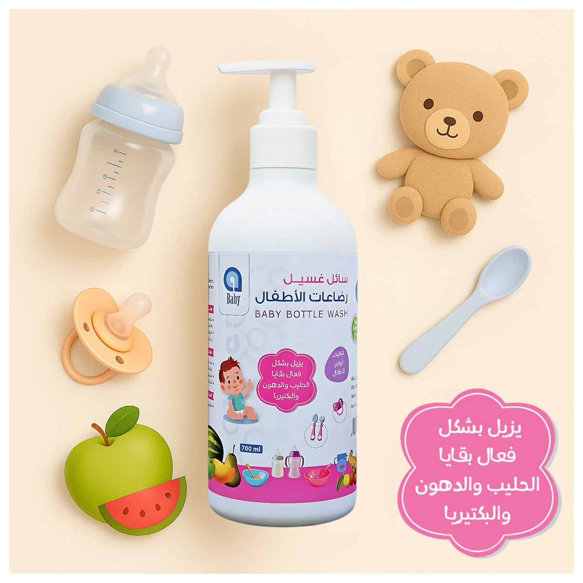Ababy Baby Bottle Wash 700ml Ababy Baby Bottle Wash 700ml