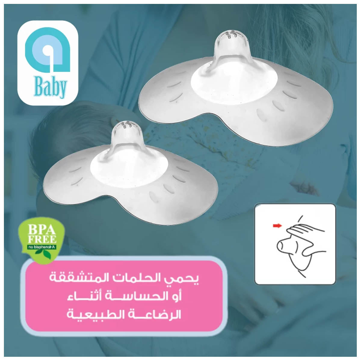 Ababy Silicone Nipple Shield - Large