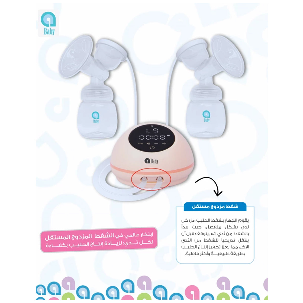 Ababy Smart Twin Double Electric Breast Pump Ababy Smart Twin Double Electric Breast Pump