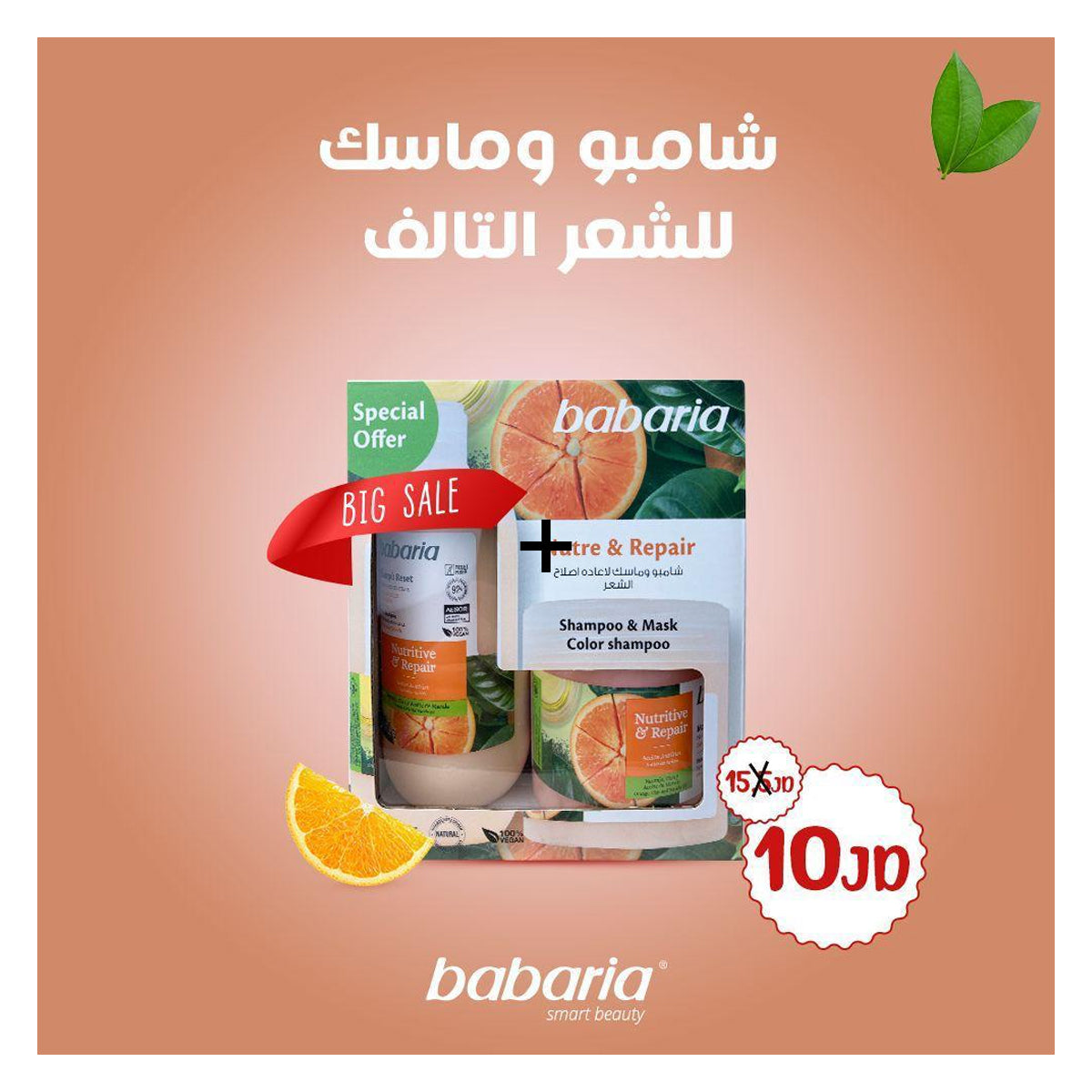 Babaria Reset Nutritive & Repair Shampoo 500ml + Babaria Nutritive & Repair Intensive Mask 400ml Offer Babaria Reset Nutritive & Repair Shampoo 500ml + Babaria Nutritive & Repair Intensive Mask 400ml Offer