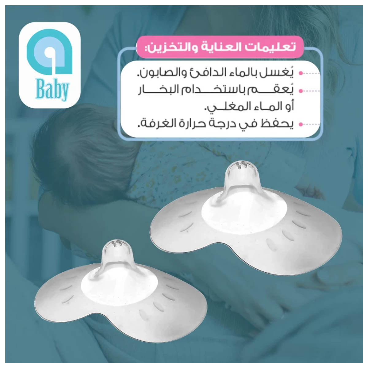 Ababy Silicone Nipple Shield - Medium Ababy Silicone Nipple Shield - Medium