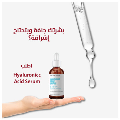 My Ingredients Hyaluronic Acid Serum 30ml